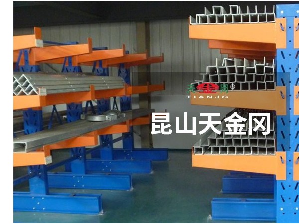 不必苦苦貨比懸臂梁貨架廠家，天金岡現貨供應種類齊全！
