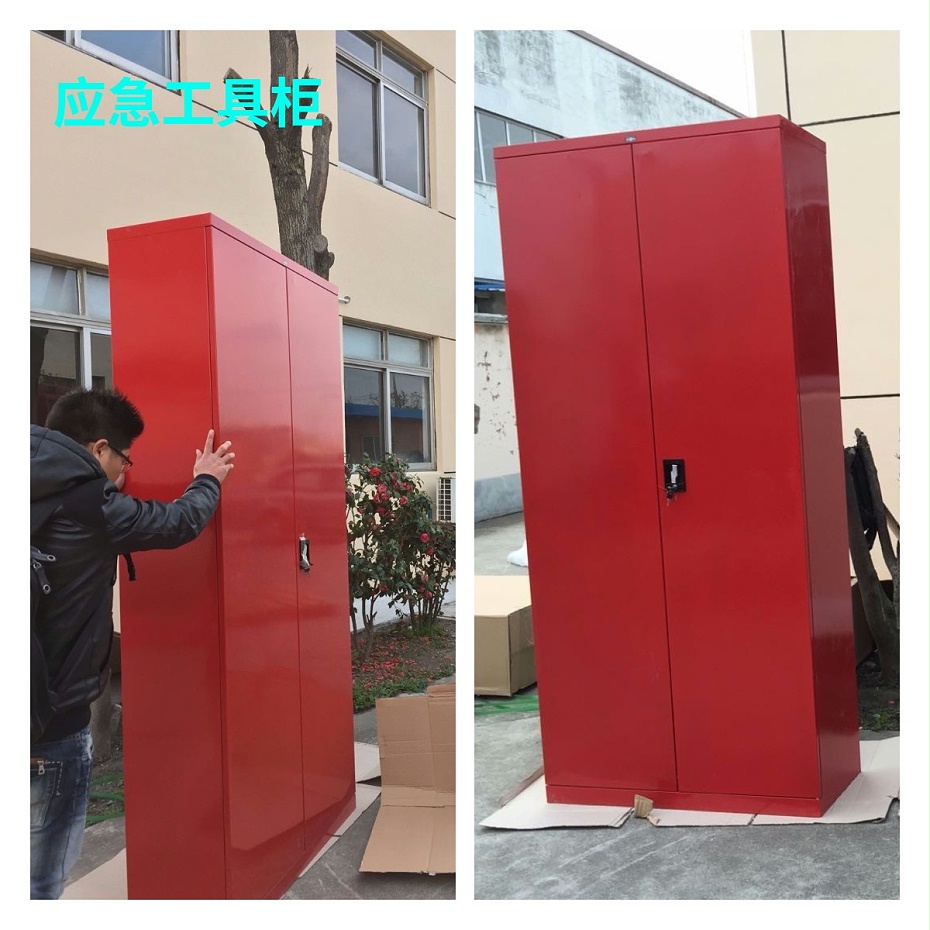 應急工具柜
