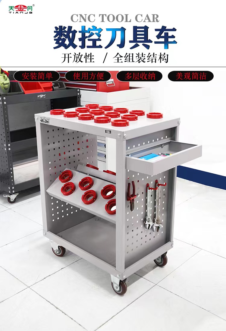 數控刀具車