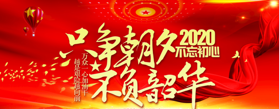 天金岡2019年度總結演講圓滿收官！【天金岡】