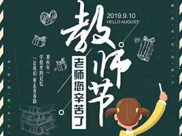 910教師節來臨之際，工具柜廠家天金岡榮獲2018企業信用評價3A體系！