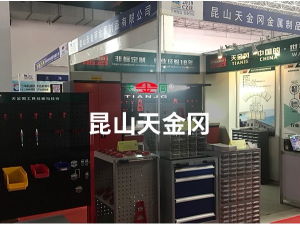 常州工業展，天金岡來了！