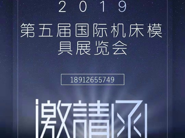 昆山天金岡將亮相第五屆昆山國(guó)際機(jī)床模具&智能制造展覽會(huì)！