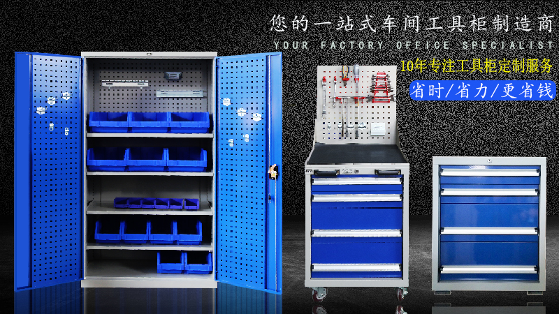 江陰重型工具柜，天金岡